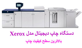 چاپ دیجیتال